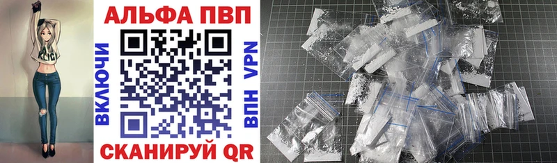 Alpha-PVP Соль наркошоп Вязьма