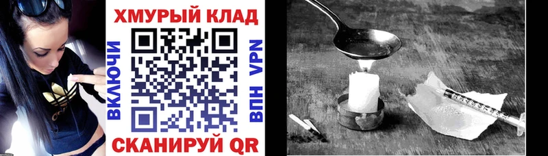 ГЕРОИН афганец  где продают наркотики  Вязьма 