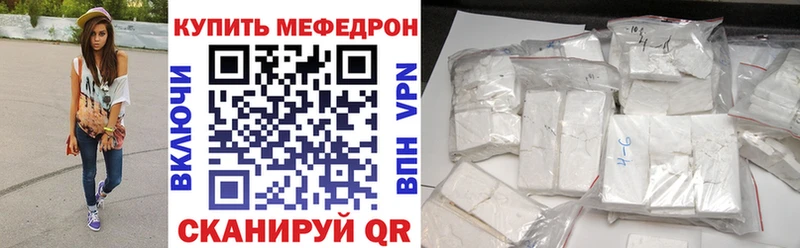 купить цена Вязьма MEGA сайт Меф mephedrone