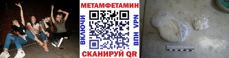 МЕТАМФЕТАМИН Декстрометамфетамин 99.9%  Вязьма 